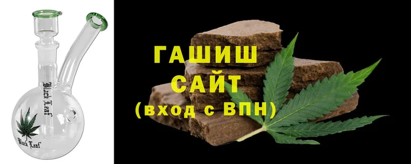 купить наркотик  Иланский  мега сайт  ГАШ Cannabis 